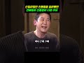 신입이었던 신동엽을 싫어했던 선배들과 신동엽이 다른 이유