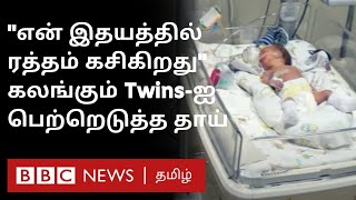 Ukraine Baby: பிரிய வேண்டிய தருணம் வந்துவிட்டது; Twins-ல் ஒரு குழந்தைக்கு மட்டும் பாதுகாப்பு