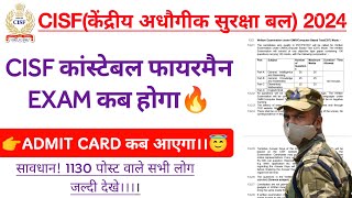 CISF constable Fireman Exam 2025||CISF FIREMAN 🔥 written kab hoga 2025| Cisf firemen exam