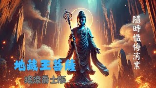 滅定業真言🌺星巴克氛圍《搖滾爵士版》🎷不同信仰不尷尬，🎧伴你讀書、工作。邊聽邊積福報👋。一小時無廣告板。務必記得留言🍓《迴向》→要給誰或是🍒迴向給自己喔。轉發🎠分享🍡功德無量🙏