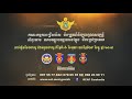 new job apply at army cadets officer training course cambodia military require ជ្រើសរើសនាយទាហាន