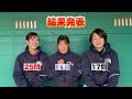 【高速質問コーナー】川端友紀vs上杉あずさvs山口実夢