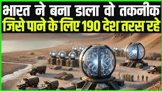 जिसे पाने के लिए तरस रहे थे 190 देश, उसे भारत ने बनाया/Techno feariya