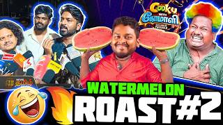 Watermelon Roast ❌ Juice ✔️ Part 2 😂 | Water Melon Star CWC Issue #mrkk  #cwc #trending #viral