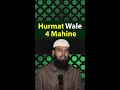 Hurmat Wale 4 Mahine By @AdvFaizSyedOfficial #Shorts #AFSshorts #Status