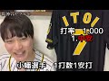 【阪神タイガース】阪神vsヤクルト➀　開幕戦！！　糸井嘉男今シーズン爆発するぞ！　藤浪晋太郎7回3失点の好投！