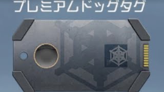 [BF4]whiteout ドッグタグ発見　Phantom program premium dogtag