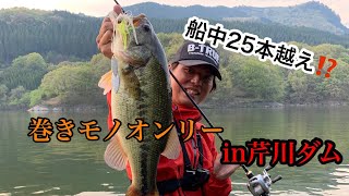 【バス釣り】中谷式！ジャックハンマー炸裂！in芹川ダム