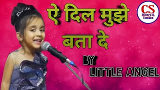 Little Girl | Eiyana Dev perform like a mature singer | Ae Dil Mujhe Bata De | Home Show
