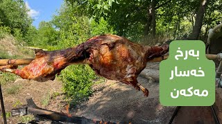 How To Cook a Whole Lamb On The Wood Rotisserie || برژاندنی بەرخی کامل بە دار