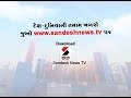 swoosh in the shardaben hospital of ahmedabad  ॥ sandesh news tv cyclone tauktae