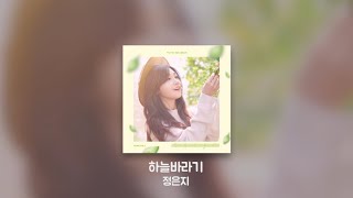 내가 들으려고 만든 플레이리스트 [Playlist]