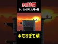 jumpkingを縛りプレイでクリアした時の俺がキモすぎるw shorts