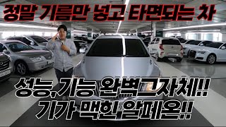 [판매 완료] 진짜 기름만 넣고 타세요.. 누유 X 하부부식 X 교환 X 그냥 안좋은건 다없고 좋은건 다있네요 알페온 판매중!!