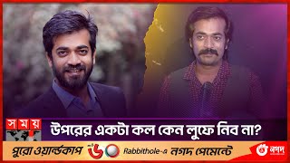 এই এলাকায় আমি একদমই নতুন : শ্যামল মাওলা | Shamol Mawla | BD Actor | Interview | Somyo TV