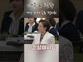 이순삼여사님 대구 💕 광주 여성 단체 교류 협의회