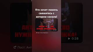 Всем пацанам, кто в огне горит там! Хочу сделать подарок! #shorts #short