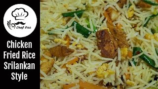 Chicken Fried rice Srilankan style|Easy Chicken Fried rice|Chicken Fried rice Restaurant Style