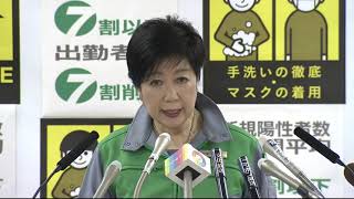 東京都知事定例会見　2021年2月12日放送