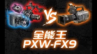 摄瘾研究所 vol 028 全能王的诞生——PXW FX9高强度使用体验