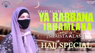 Ya Rabbana Irhamlana | Hajj Special | Shaista Alam | Zaid Alam Islamic | New Naat 2023
