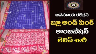 Blue And Pink Combination Lenin Saree|| బ్లూ అండ్ పింక్ కాంబినేషన్ లెనిన్ చీర|| Trending Sarees