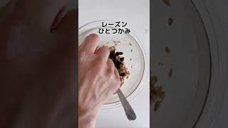 ノンオイルオートミール100%クッキー✨小麦、卵、乳、大豆不使用です💪※材料の紹介についてはInstagramをご覧ください😊