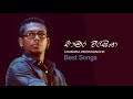 Dakune Pin Athi Pinbima(දකුණේ පින් ඇති පින්බිම) - Chamara Weerasinghe