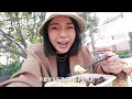 【吃爆美國新開幕的超浮誇貴婦超市】熟食區媲美五星級餐廳！