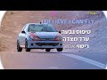 אייר טיים במירוץ! - טיפוס גבעה ערד מצדה רישוי אפור