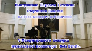 Д. Вильямс - В. Семенов \