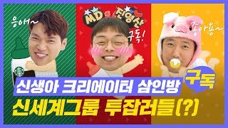 [현직자피셜] EP.3 키워주세요! 흔한 회사원의 유튜버 도전.SSUL