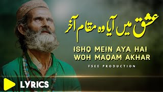 New Sufi Kalam 2022 Ishq Mei aya Wo Maqam Akhar | Best Sufi Sufiana Kalam