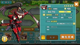 コズミックブレイク ソラの戦団 桜華系ユニット