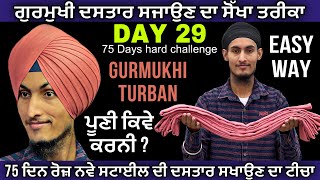 DAY 29 ➡️, Gurmukhi Dastar with Pooni , Easy and simple way , Suchhi Dastar