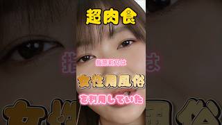 指原莉乃の可愛くって素敵すぎる雑学　#雑学 #指原莉乃