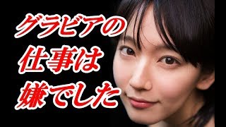 吉岡里帆、なぜ人気女優から一気に嫌われるようになったのか！！彼女の言動に問題があった！？