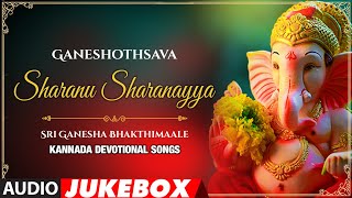 Ganeshothsava - Sharanu Sharanayya | Lord Ganesha Bhakthi Geethegalu | Kannada Devotional Songs