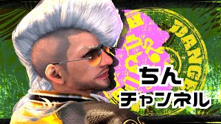 【VFes】鉄拳コスで遊んでみる～バーチャの文句は俺に言え【VF5US】