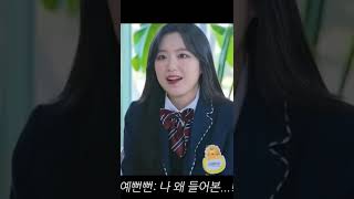 ㄴㅐ 이름은 조미연 나는 정말 무섭찌 #shorts