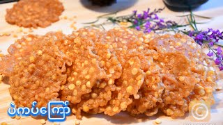 ပဲကပ်ကြော် [Eng Sub]                                 How to Make Yellow Split Peas Fritters at Home