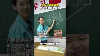 44 小学必考趣味题，找公共数解数阵图#趣味题 #小学数学 #数阵图