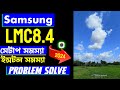 Samsung LMC8.4 Support Problem Solve | All Samsung Mobile Gcam Install | Halka Android