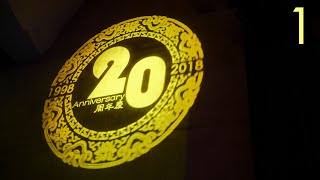 代尔夫特中文学校成立20周年校庆演出, Part 1