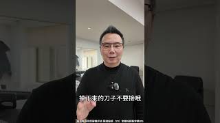 大叔說 存股#鴻海會比存股#台塑四寶好｜台股攻略｜劉烱德