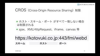 Claris FileMaker 19 新機能:JavaScript (2)-JavaScript 機能をWebDirect で使う基本と応用