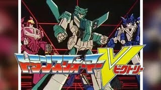 トランスフォーマー ビクトリー / Transformers: Victory