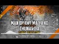 #Man Bhave maiya ke chunriya Dane #DJ Remix Song #bhakti song #Pawan Singh DJ #Shailesh Rock