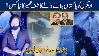 Exclusive!! TikToker Kashif Zameer Tried To Kidnapped Famous Youtuber