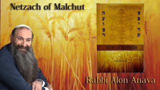 Netzach of Malchut | Counting the Omer - Rabbi Alon Anava